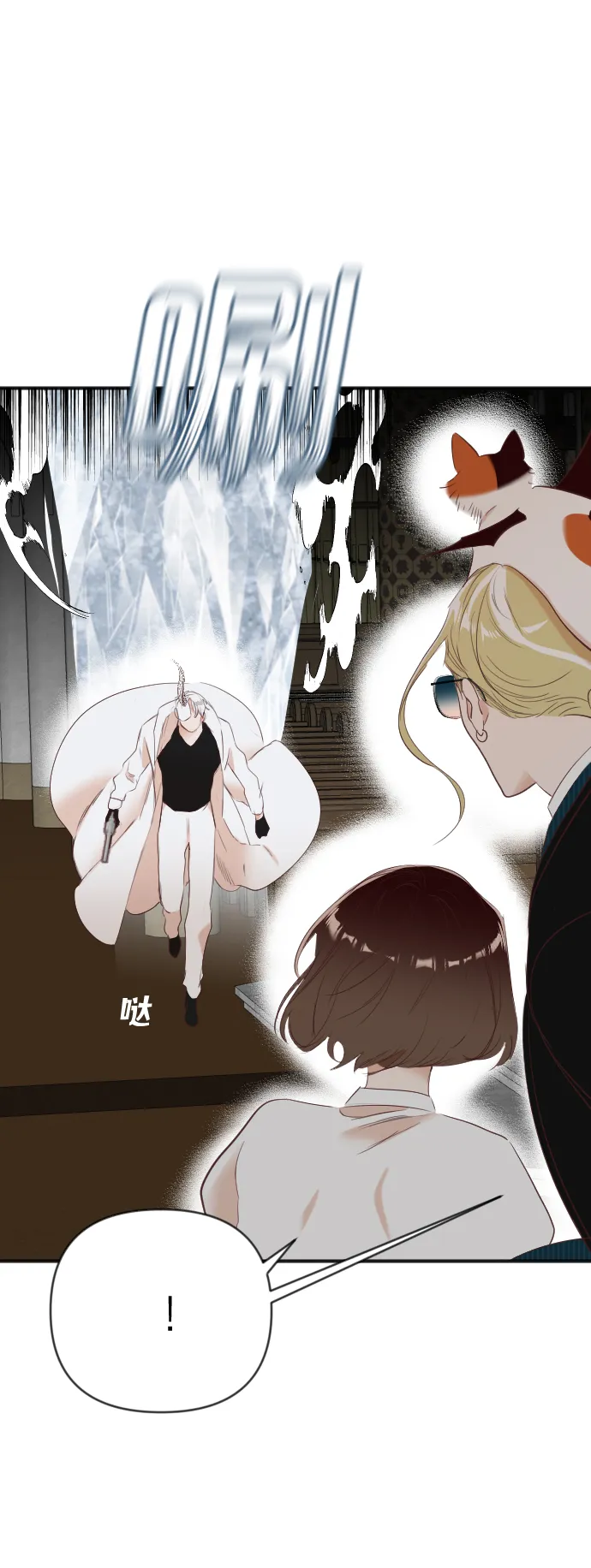 [第79话] 火花（5） 第39页