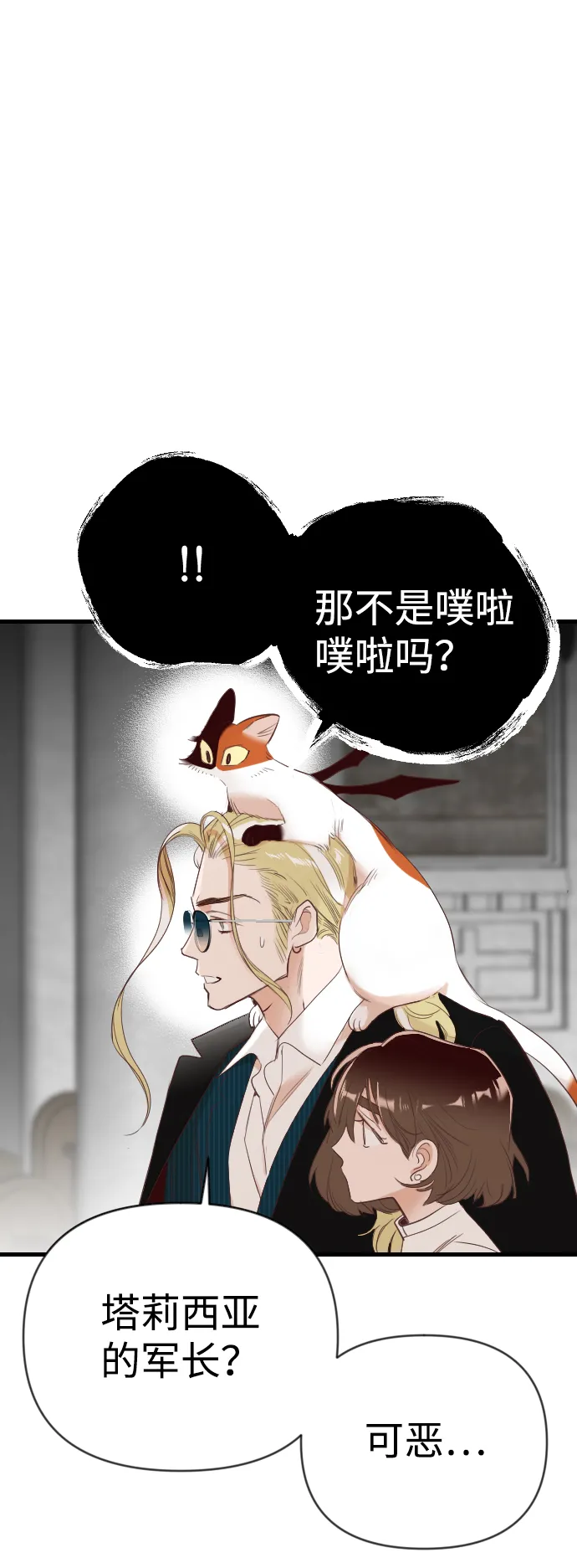 [第79话] 火花（5） 第41页