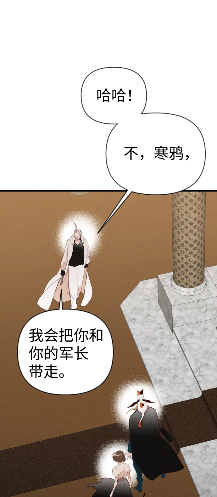[第79话] 火花（5） 第43页