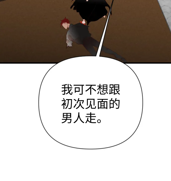 [第79话] 火花（5） 第44页