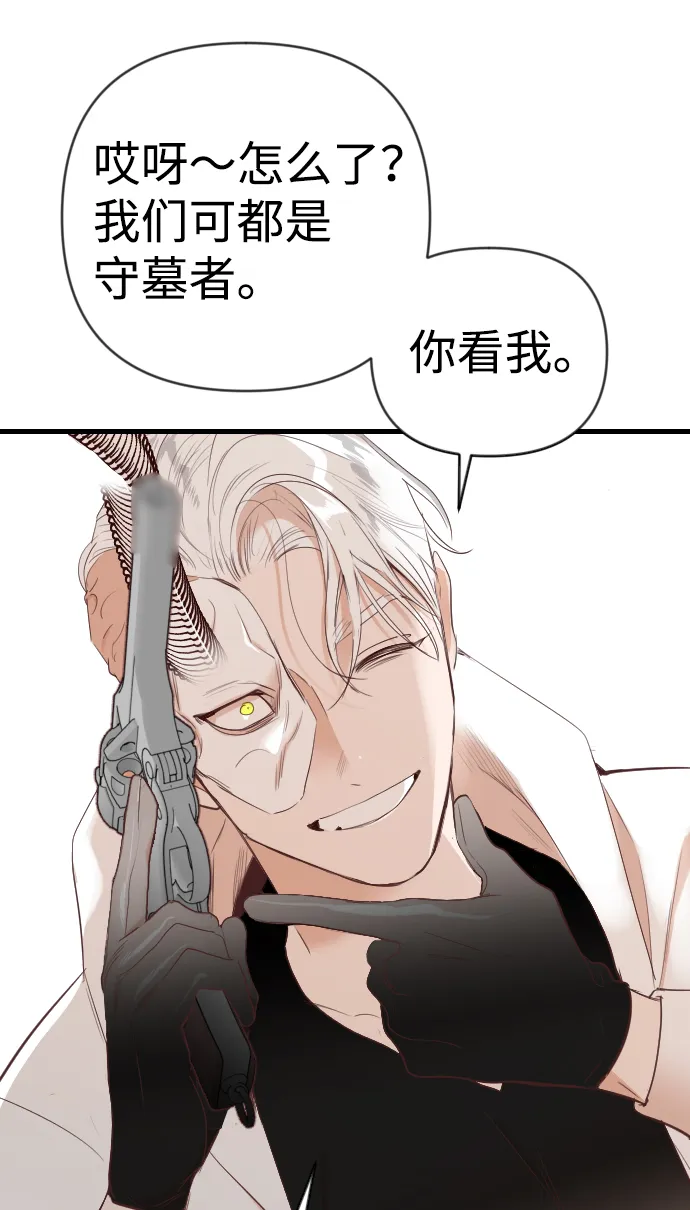 [第79话] 火花（5） 第45页