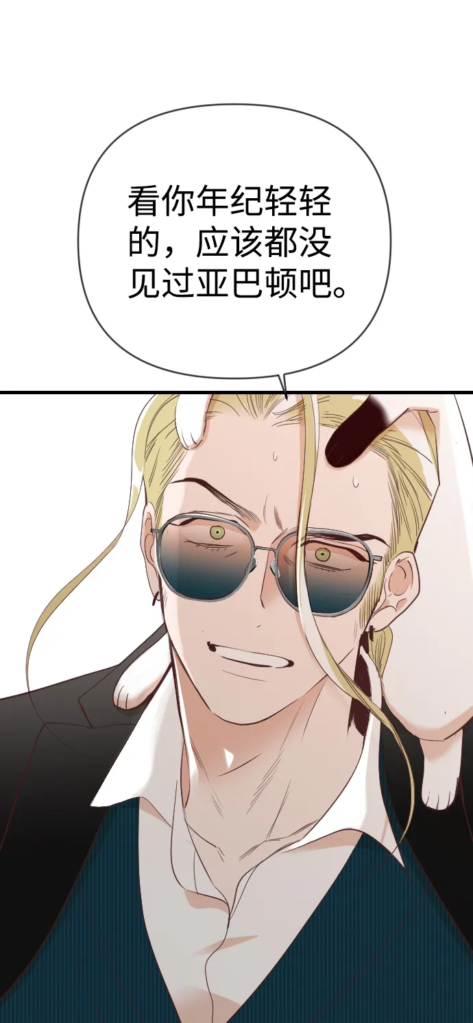 [第79话] 火花（5） 第47页