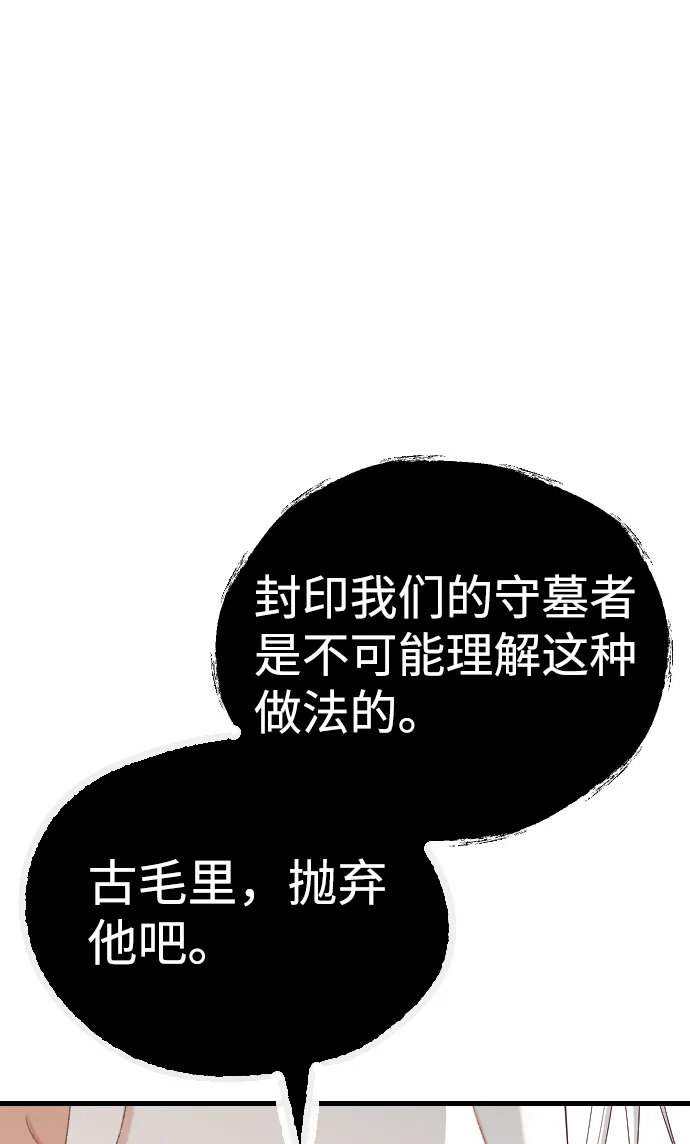 [第79话] 火花（5） 第49页
