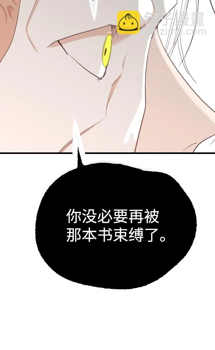 [第79话] 火花（5） 第50页