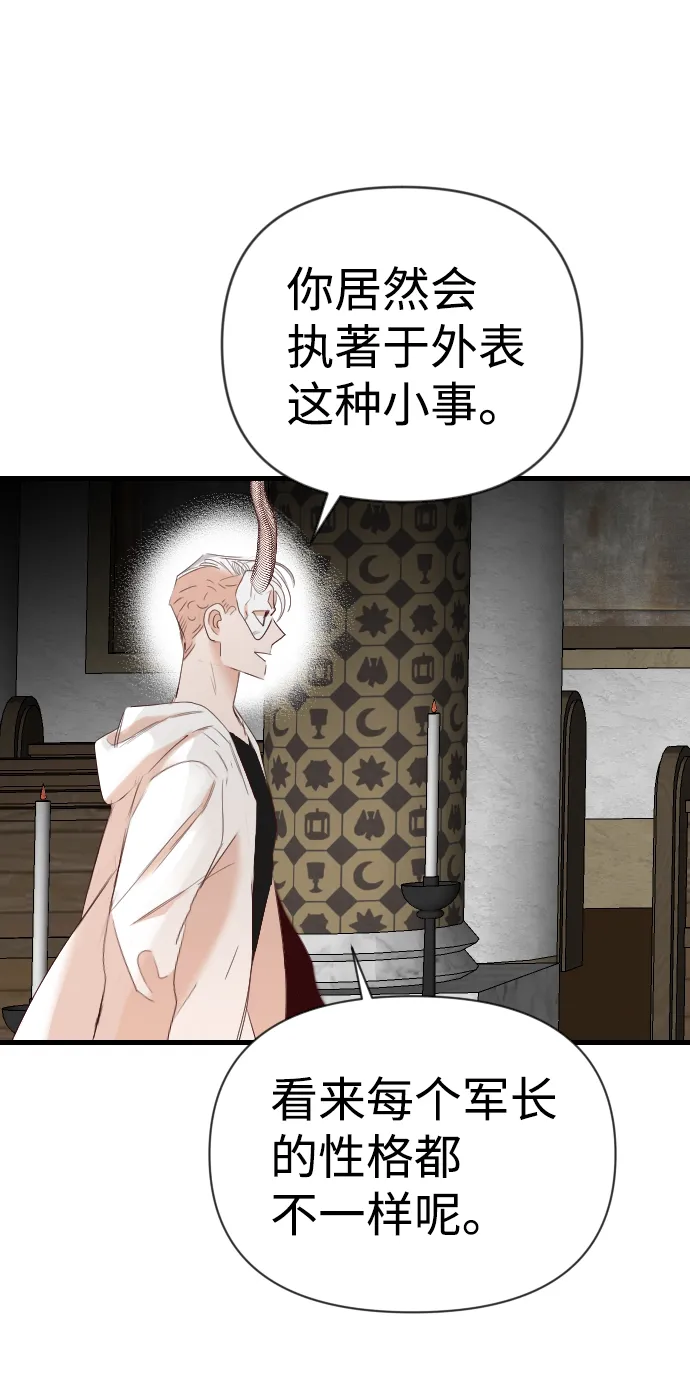 [第79话] 火花（5） 第52页
