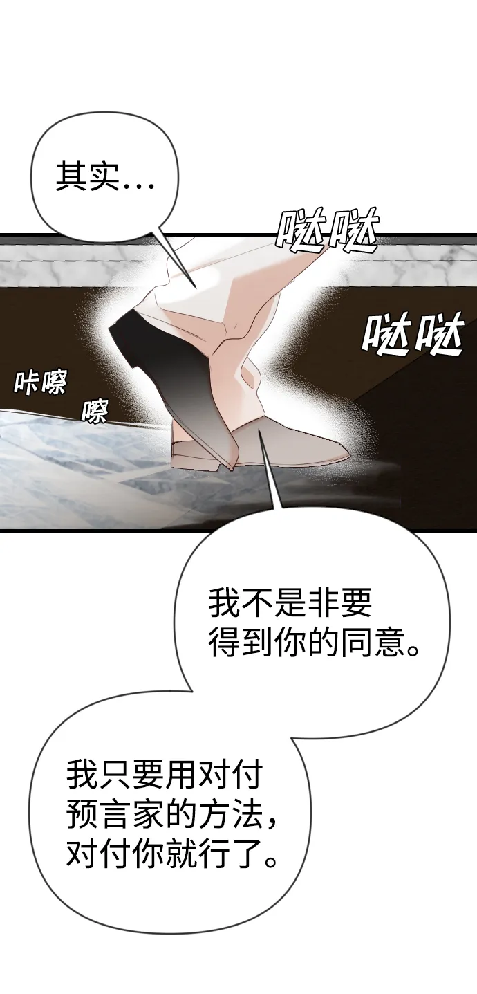 [第79话] 火花（5） 第53页