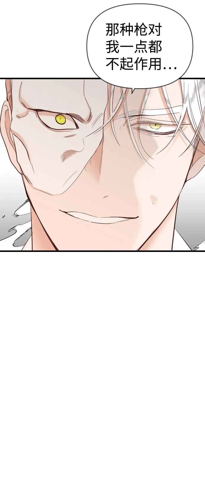 [第79话] 火花（5） 第57页