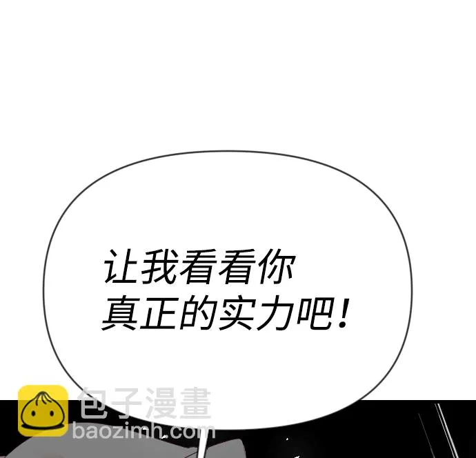 [第79话] 火花（5） 第58页