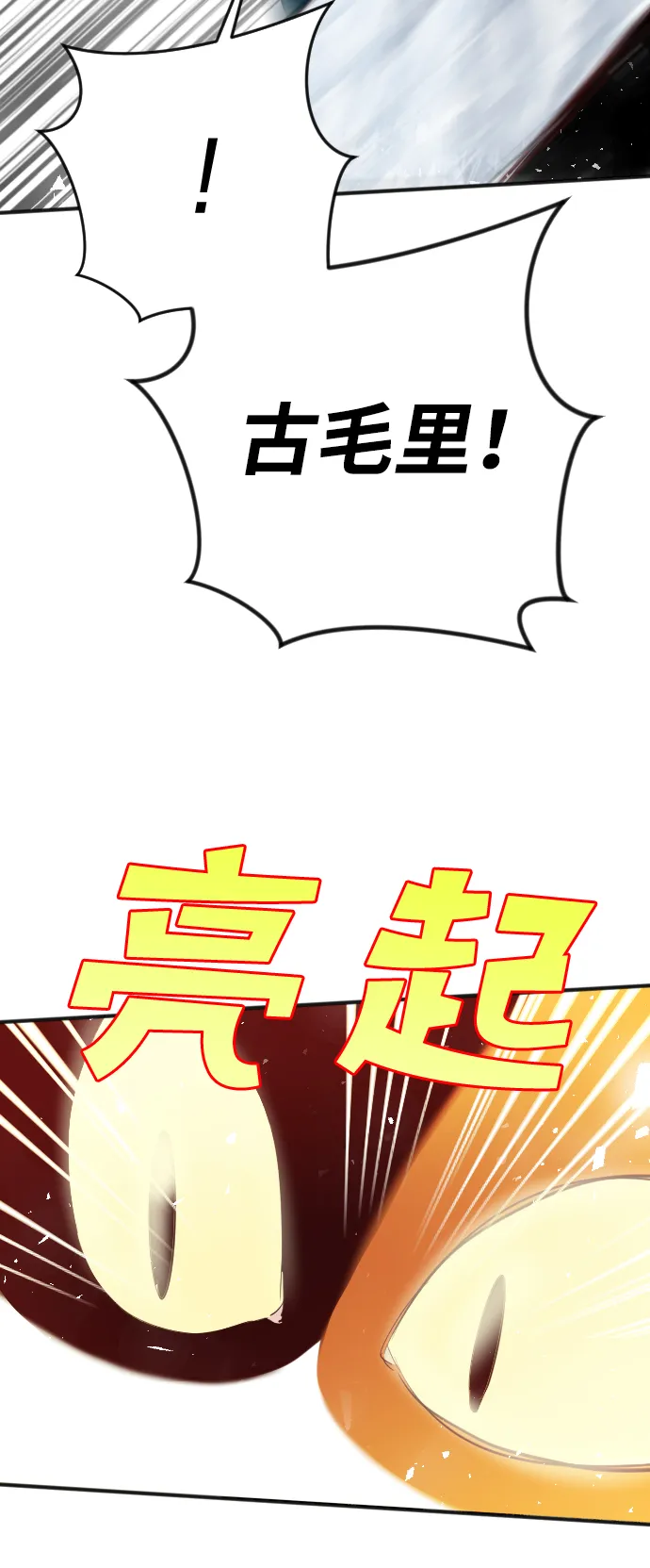 [第79话] 火花（5） 第61页