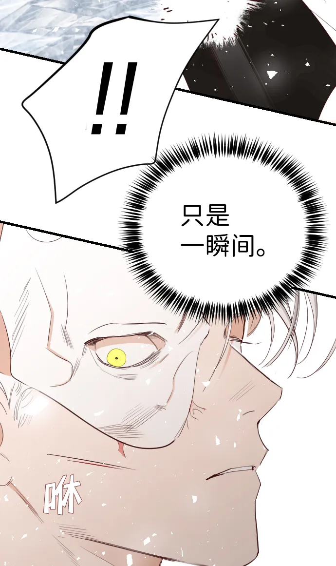 [第79话] 火花（5） 第66页