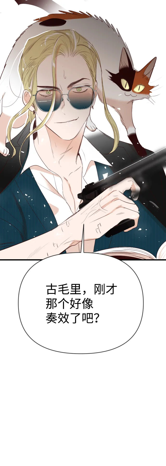 [第79话] 火花（5） 第68页