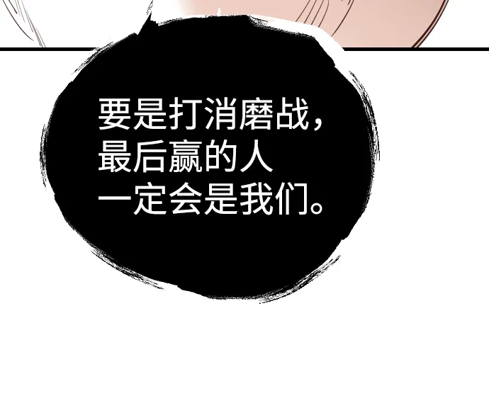 [第79话] 火花（5） 第70页