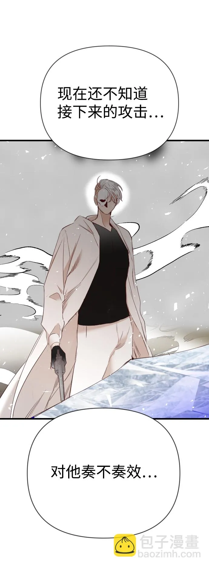 [第79话] 火花（5） 第72页