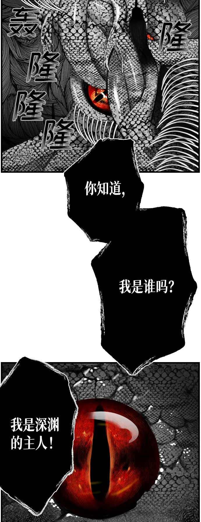 序章 第16页