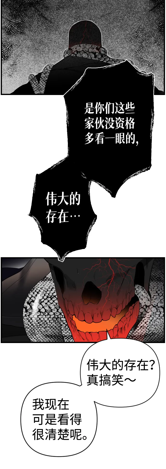 序章 第17页