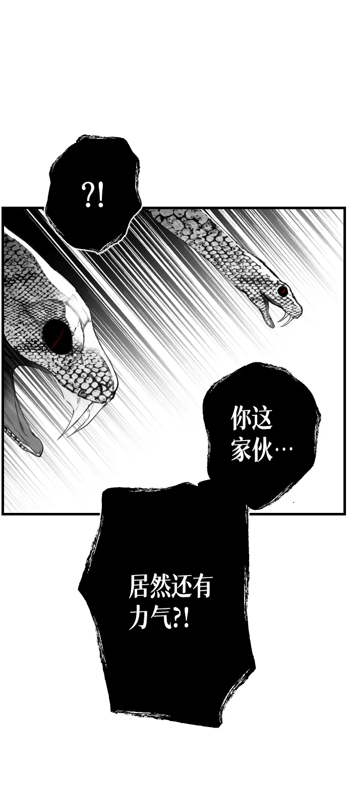序章 第21页