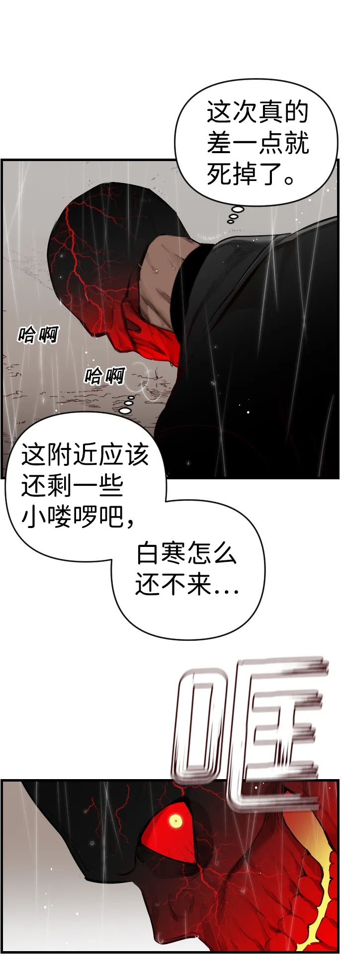 序章 第36页