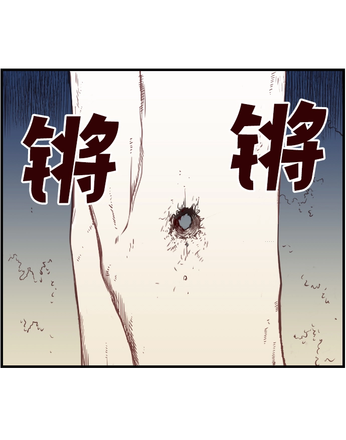 [第2话] 蛇与墓地（2） 第17页