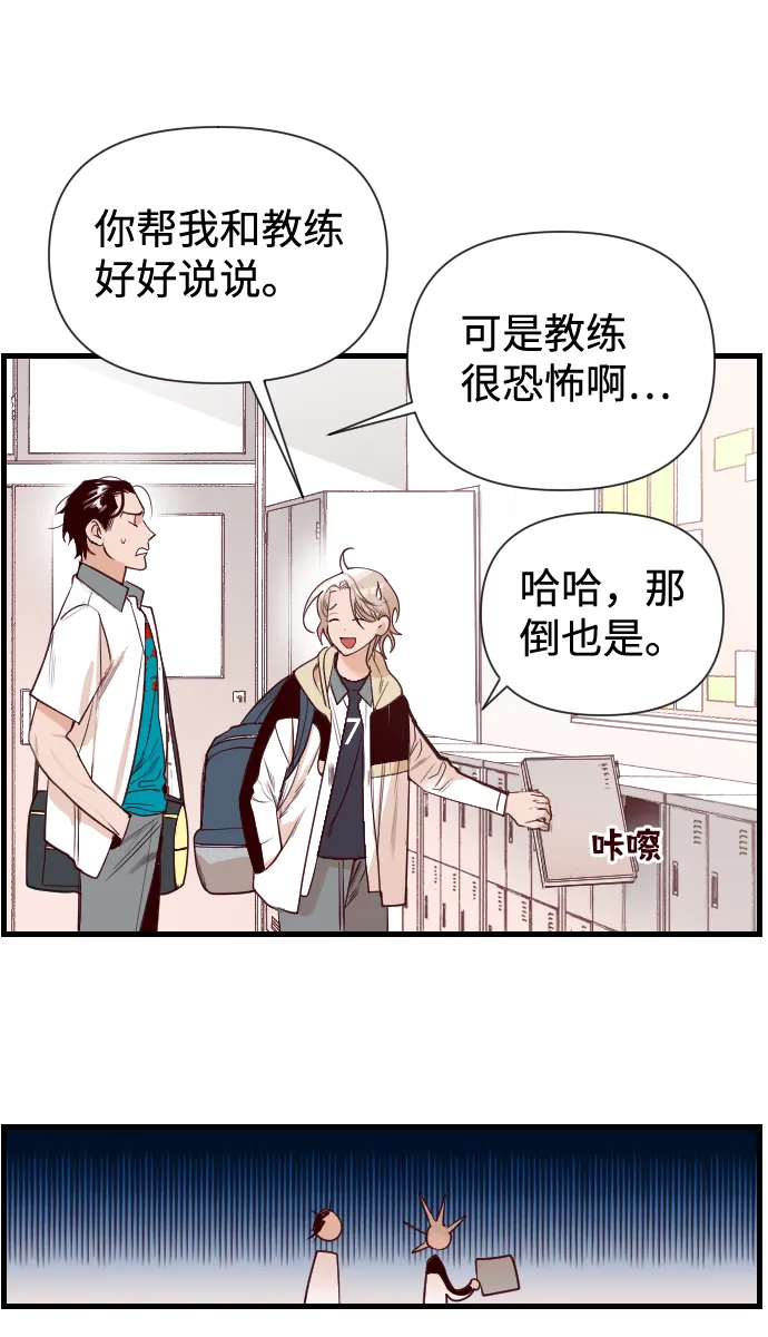 [第2话] 蛇与墓地（2） 第21页