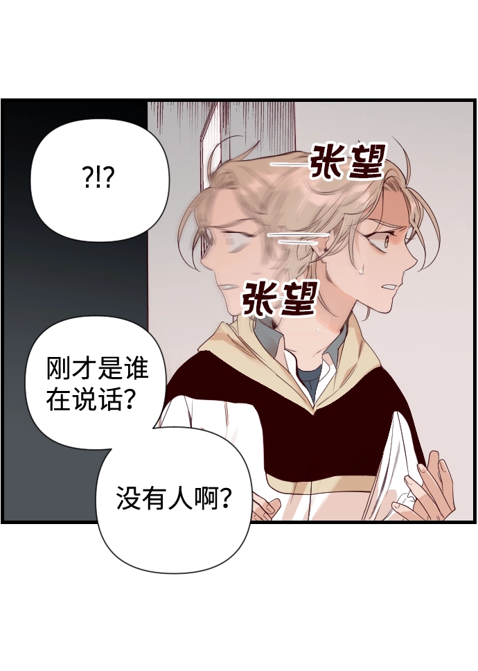 [第2话] 蛇与墓地（2） 第50页