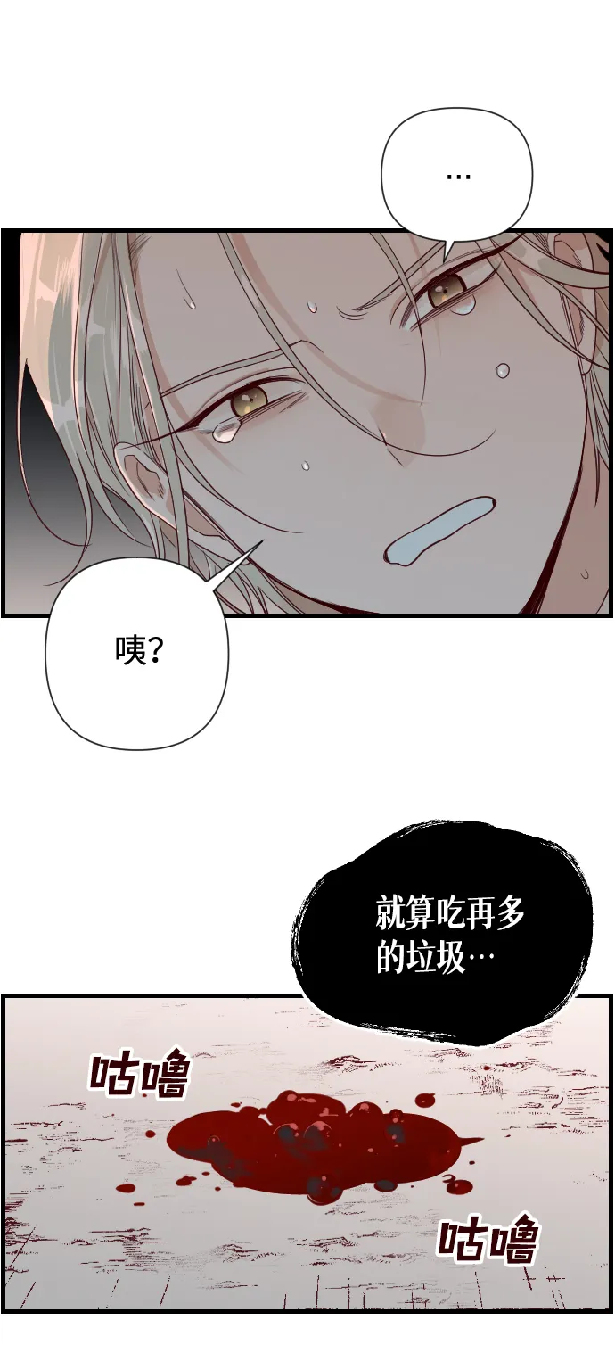 [第2话] 蛇与墓地（2） 第54页