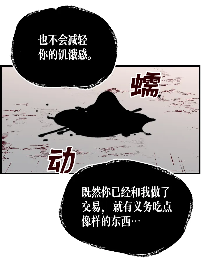 [第2话] 蛇与墓地（2） 第55页