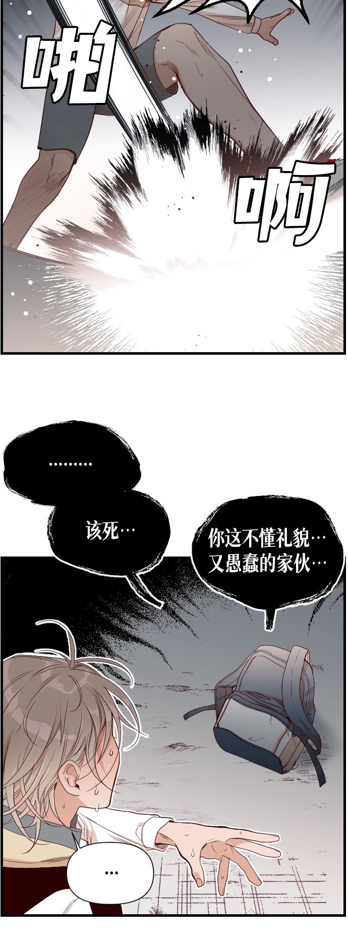 [第2话] 蛇与墓地（2） 第59页