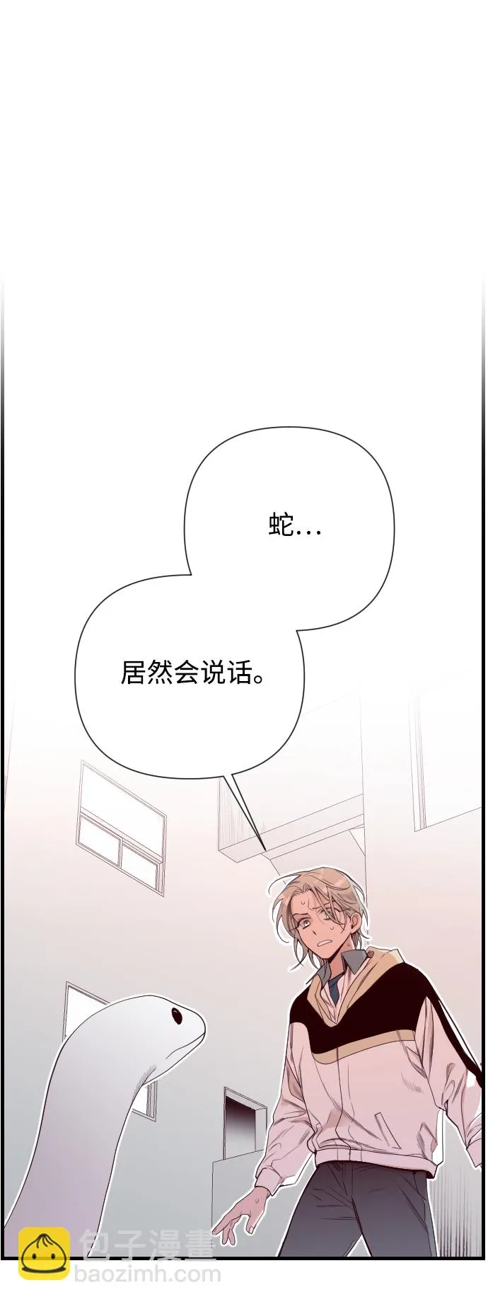 [第3话] 蛇与墓地（3） 第2页