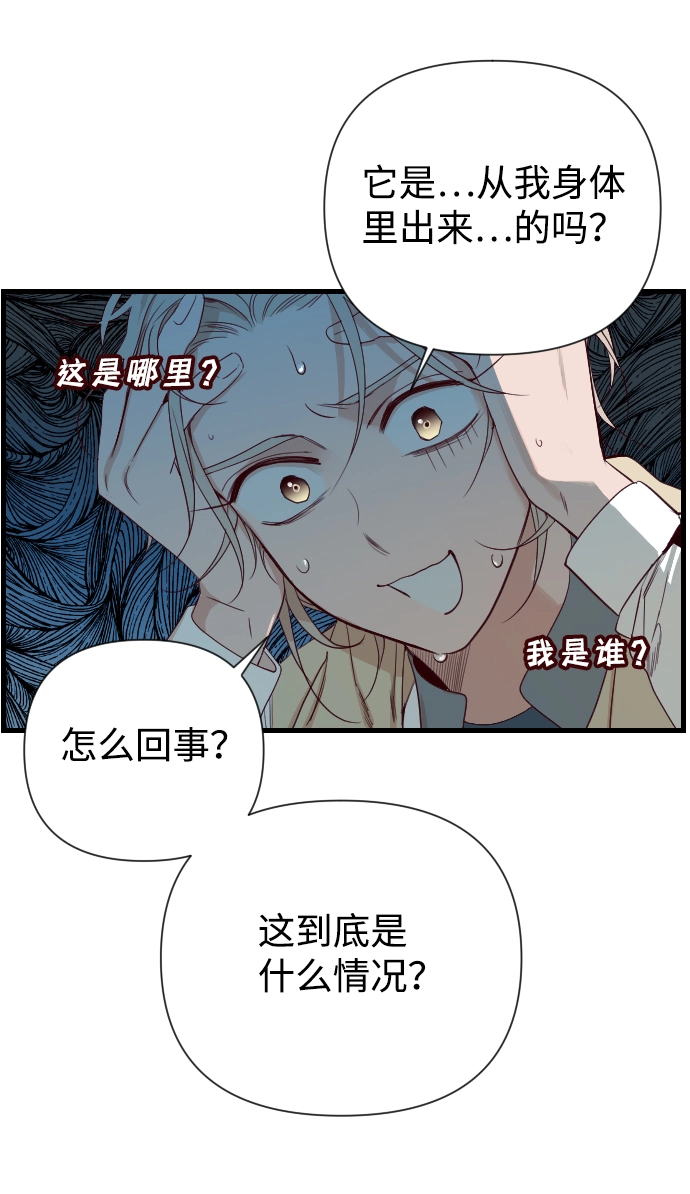 [第3话] 蛇与墓地（3） 第3页