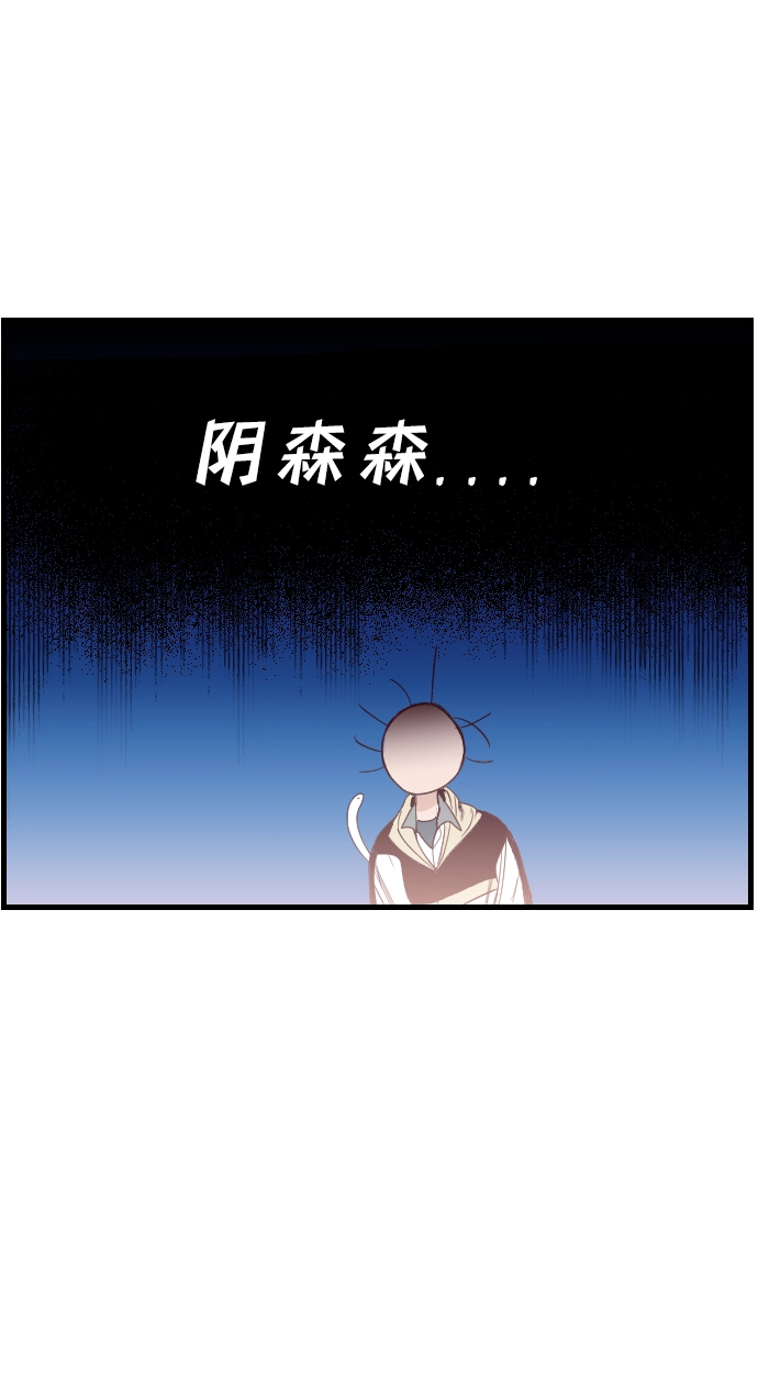 [第3话] 蛇与墓地（3） 第11页