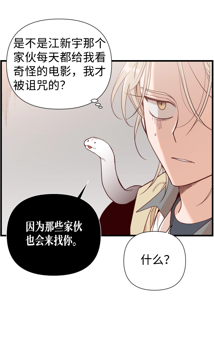 [第3话] 蛇与墓地（3） 第13页