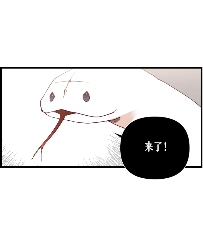 [第3话] 蛇与墓地（3） 第14页