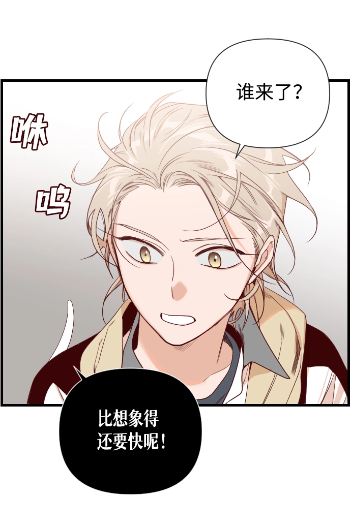 [第3话] 蛇与墓地（3） 第15页