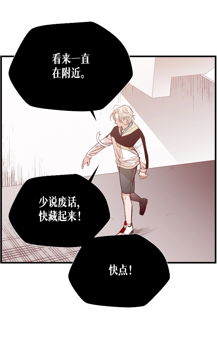 [第3话] 蛇与墓地（3） 第16页