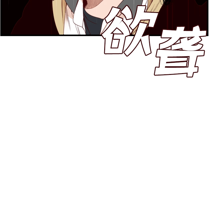 [第3话] 蛇与墓地（3） 第18页