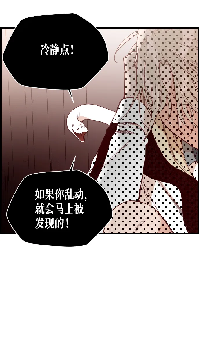 [第3话] 蛇与墓地（3） 第22页