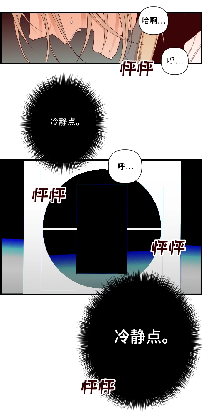 [第3话] 蛇与墓地（3） 第24页