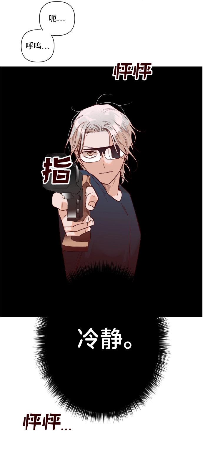 [第3话] 蛇与墓地（3） 第25页