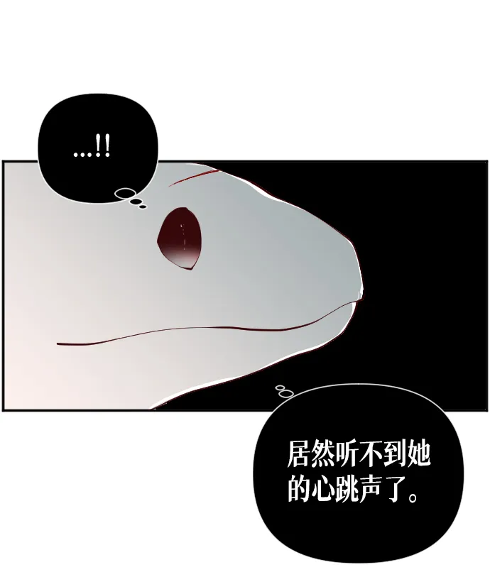 [第3话] 蛇与墓地（3） 第27页