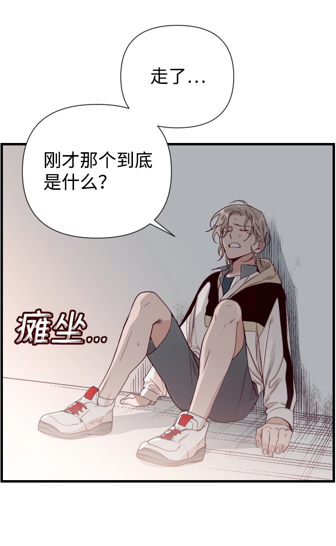 [第3话] 蛇与墓地（3） 第32页