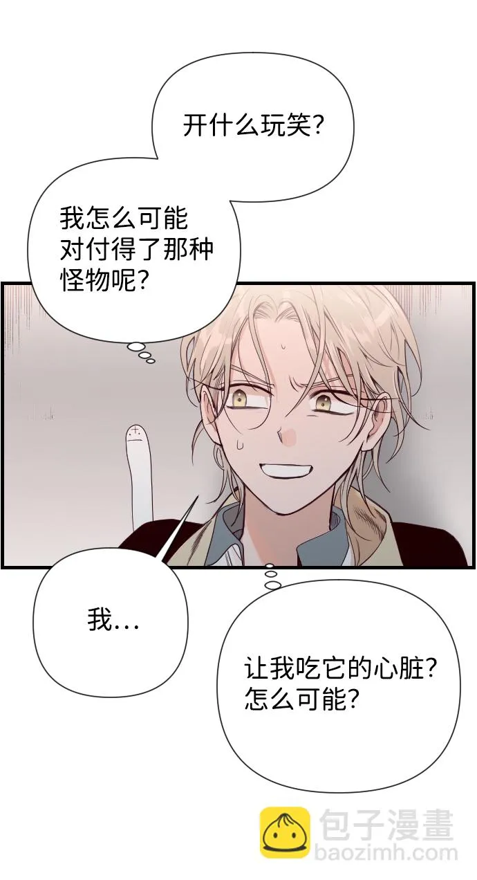 [第3话] 蛇与墓地（3） 第34页
