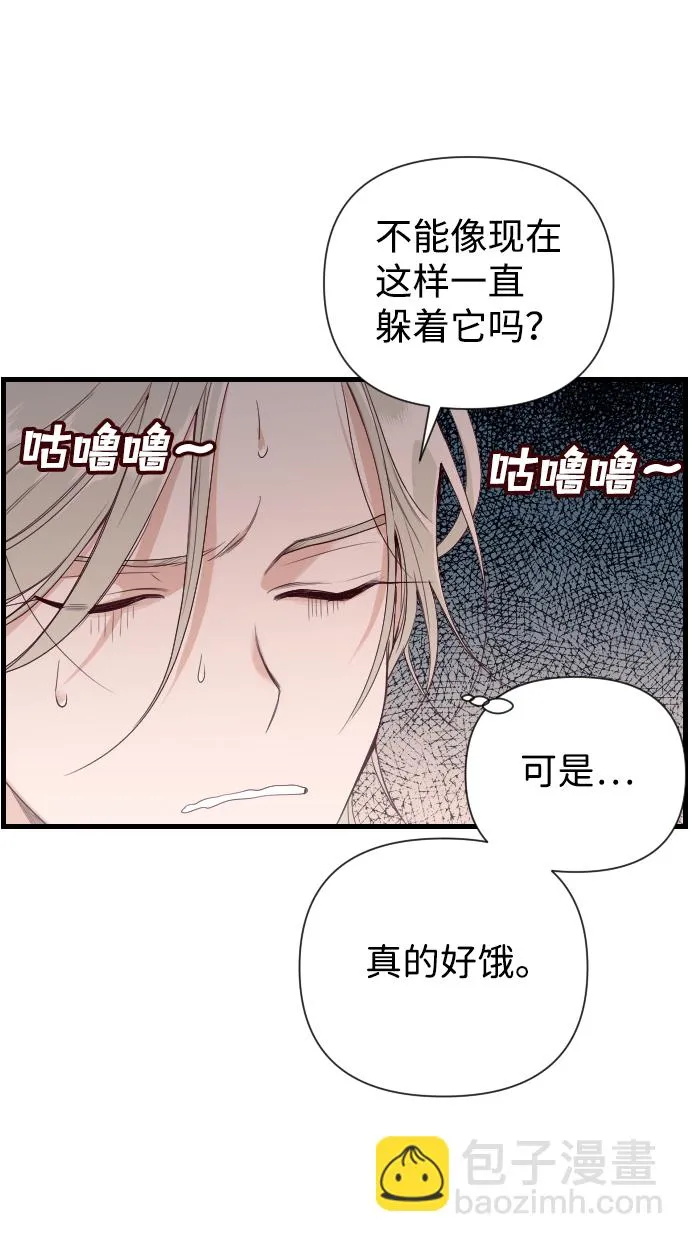 [第3话] 蛇与墓地（3） 第35页