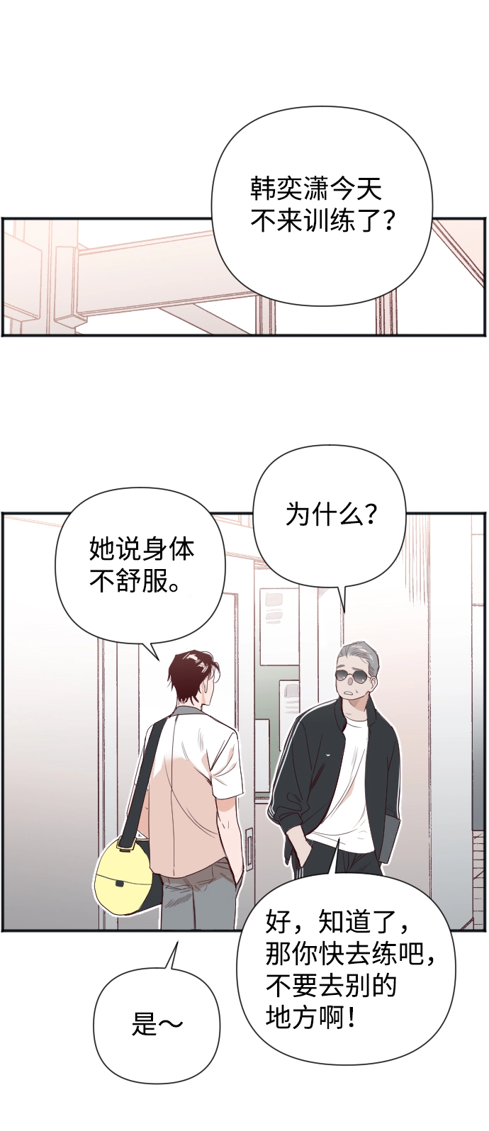 [第3话] 蛇与墓地（3） 第38页