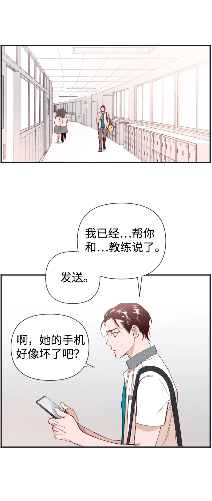 [第3话] 蛇与墓地（3） 第39页