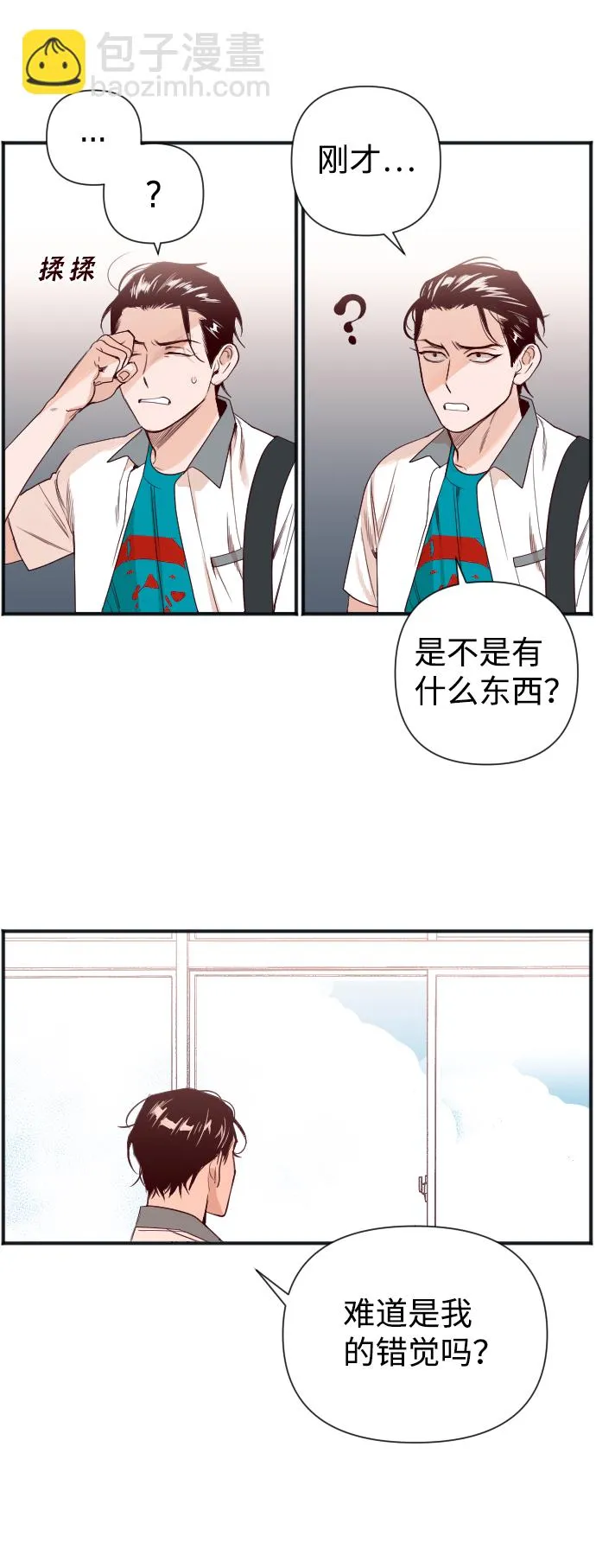 [第3话] 蛇与墓地（3） 第43页