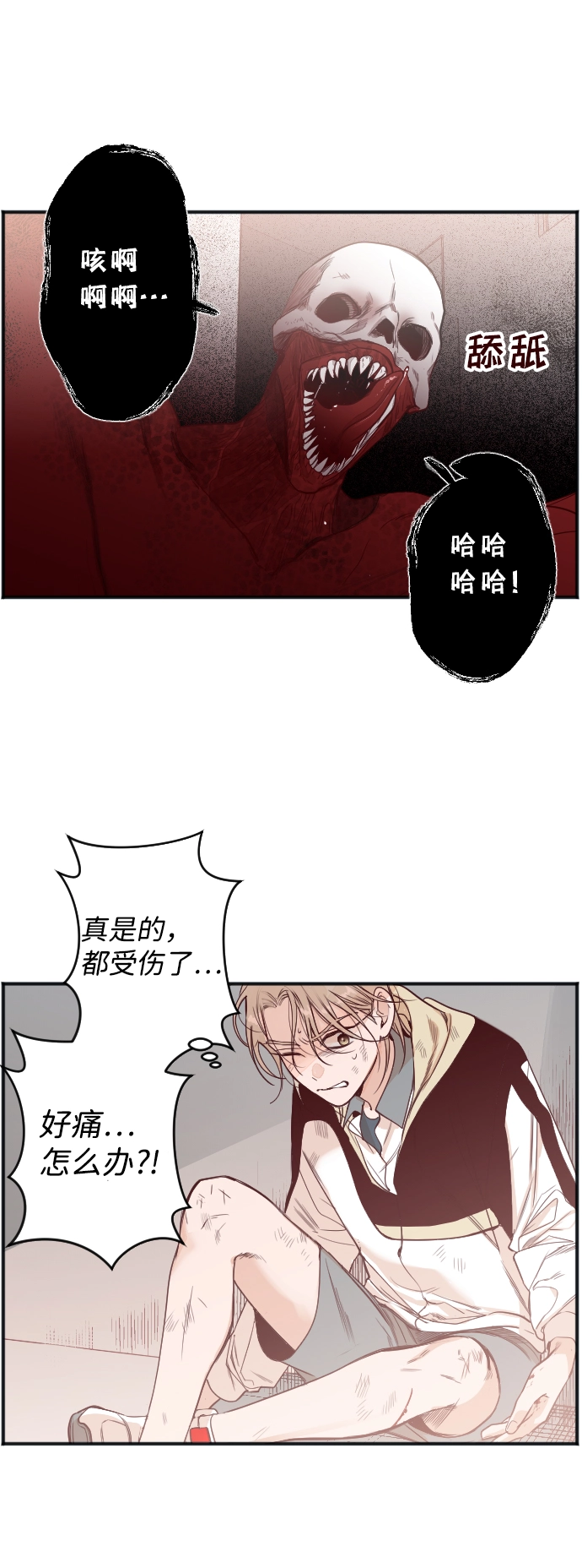 [第3话] 蛇与墓地（3） 第52页