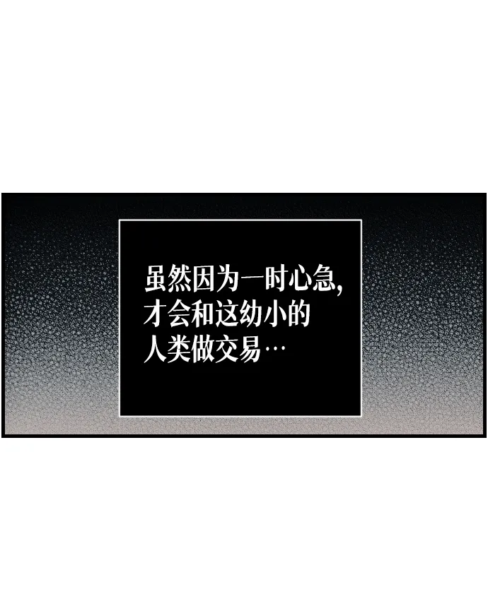 [第3话] 蛇与墓地（3） 第57页