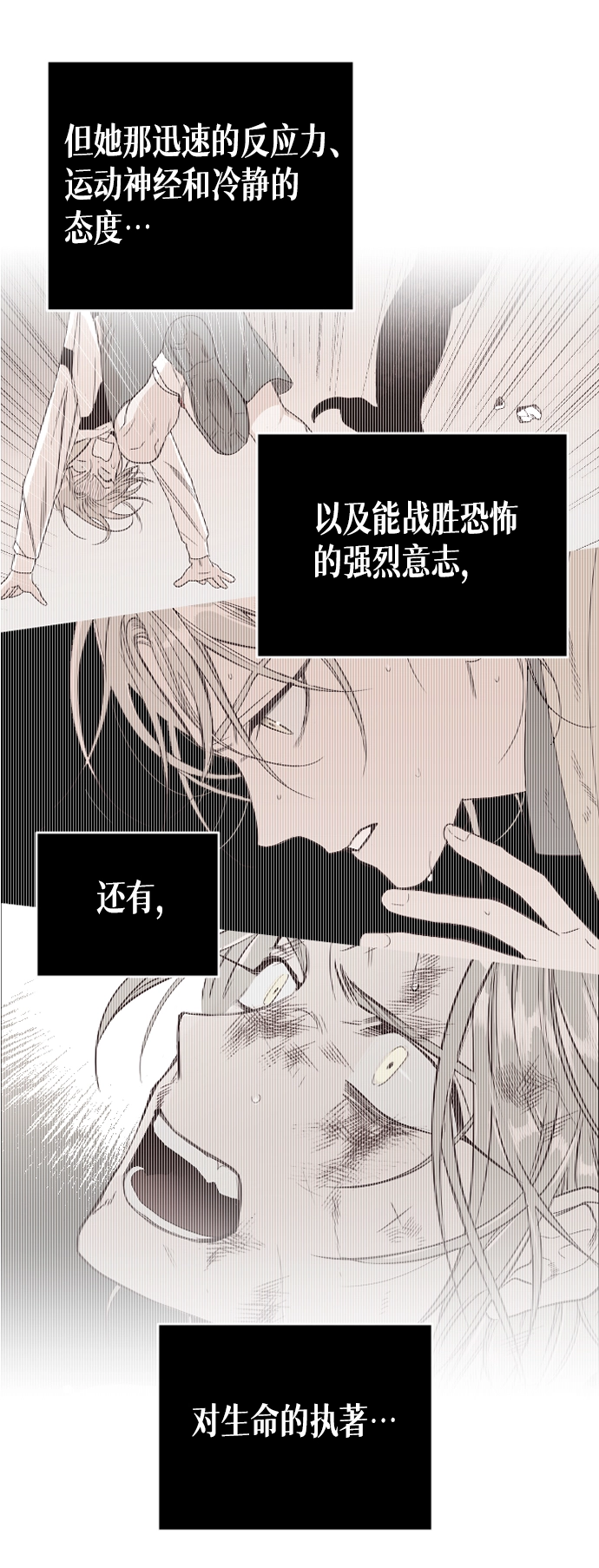 [第3话] 蛇与墓地（3） 第58页