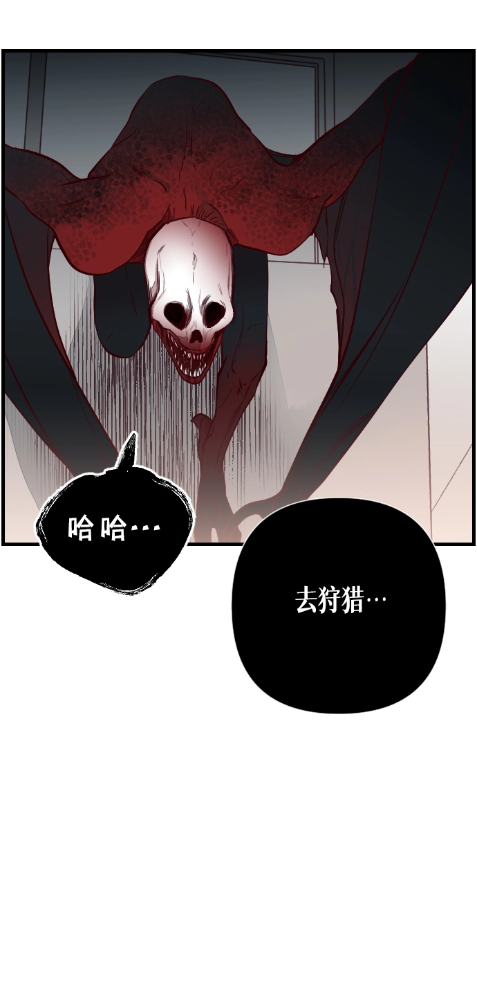 [第3话] 蛇与墓地（3） 第61页