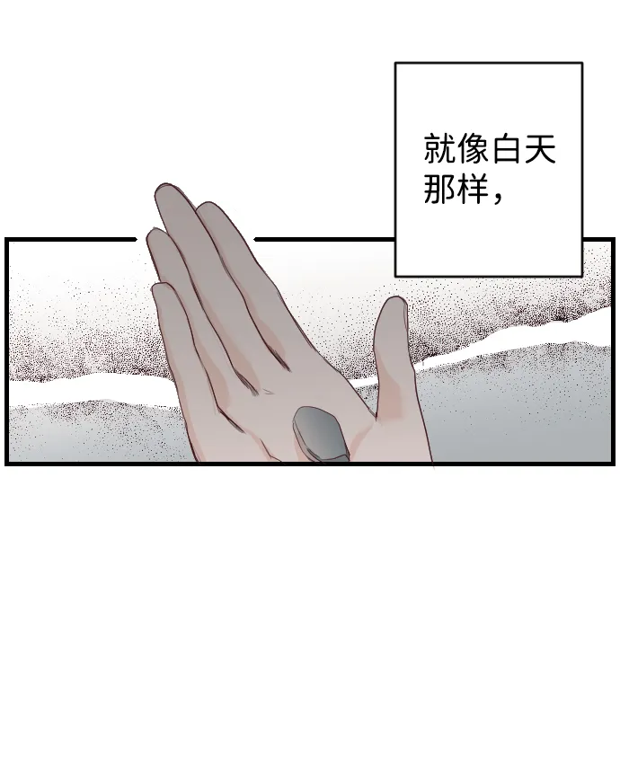 [第3话] 蛇与墓地（3） 第71页